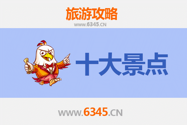 红原秘境探索：五大必游景点全攻略