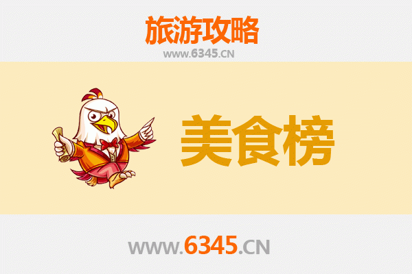 阿坝红原美食排行榜前十名：高原风味舌尖之旅