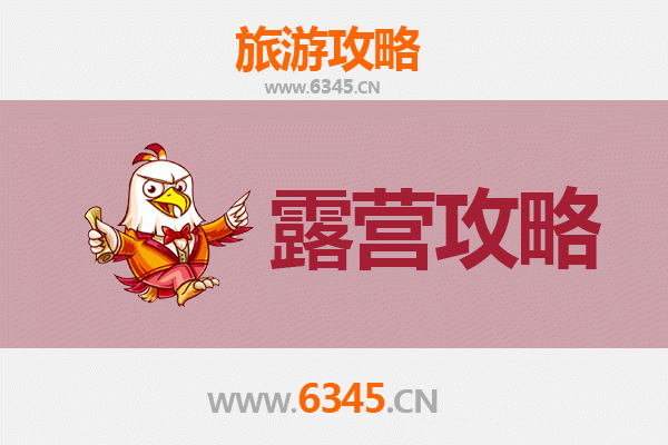 阿坝红原周边露营胜地全攻略：草原星空与秘境河谷的野趣体验