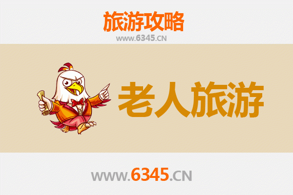 阿坝红原银发之旅：适合老人的高原休闲指南